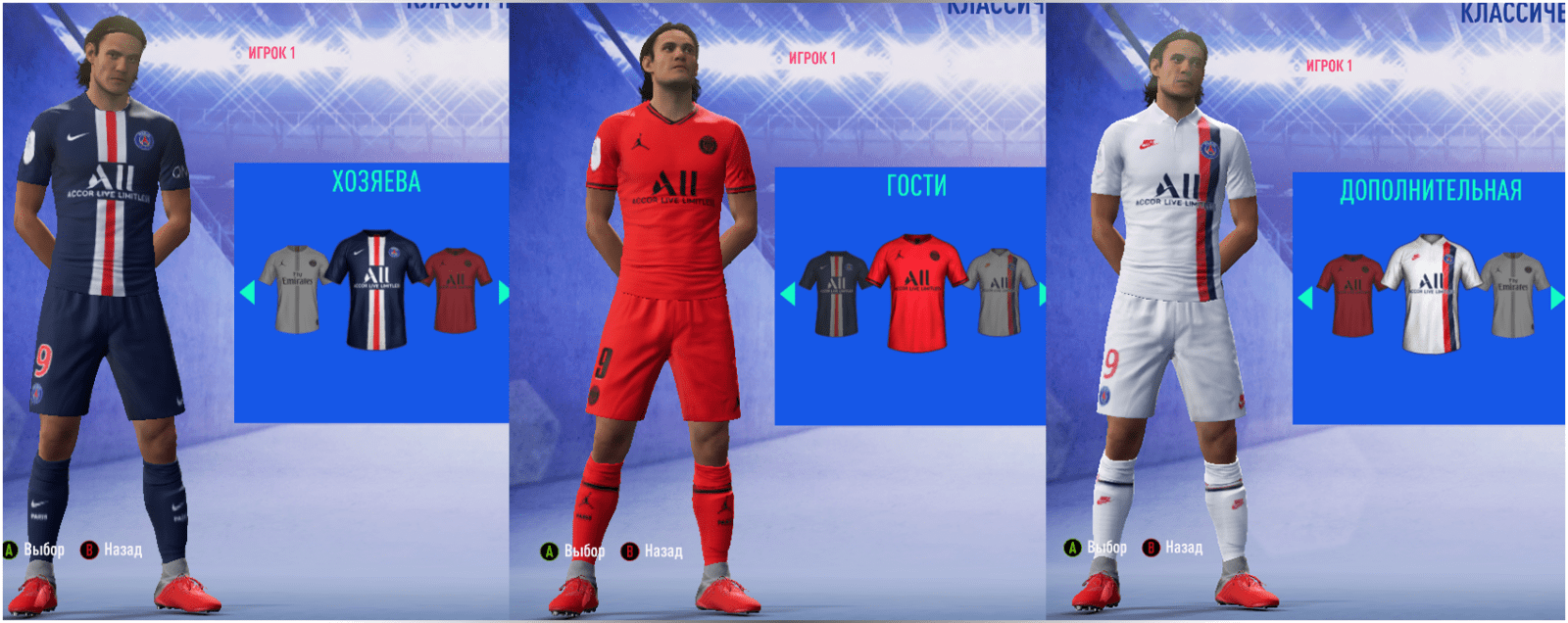 FIFA 19 «PSG 19-20 kits and minikits (Home, Away, Third, GK)» FIFA 19 "PSG 19-20 kits and minikits (Home, Away, Third, GK)"