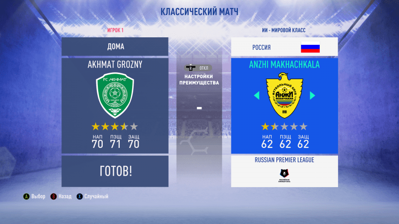 FIFA 19 "РПЛ мод"