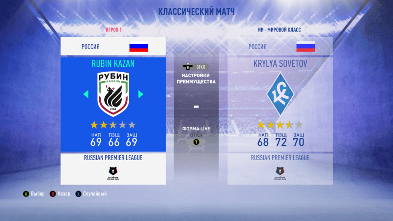 FIFA 19 "РПЛ мод"