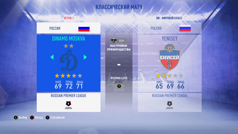 FIFA 19 «РПЛ мод» FIFA 19 "РПЛ мод"