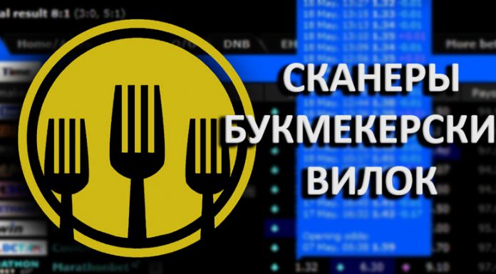 Зачем применяют сканер вилок и как его выбрать