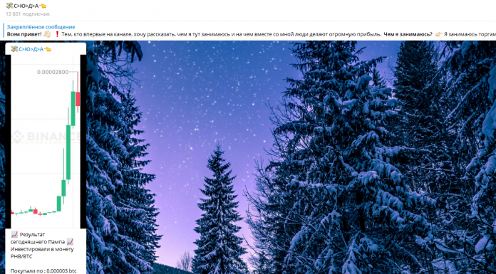 Обзор канала CЮДА